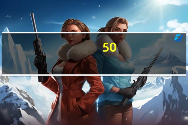 50 大堰河我的保姆主要内容